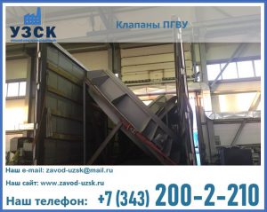 клапан ПГВУ с МЭО в Королёве