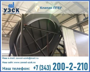 клапаны ПГВУ цена в Королёве
