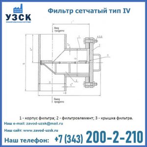 Фильтр сетчатый ФС по Т-ММ-11-2003 в Королёве