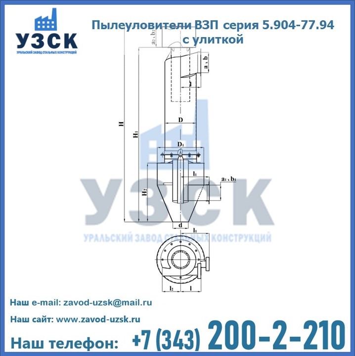 Пылеуловители ВЗП серия 5.904-77.94 с улиткой в Королёве