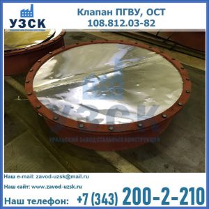 Купить клапан ОСТ 108.812.03-82 в Королёве