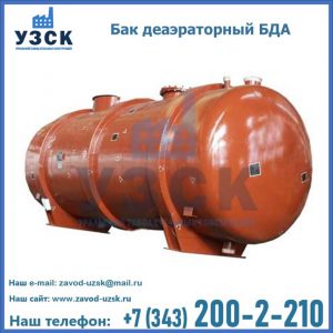 Бак БДА деаэраторный фото в Королёве