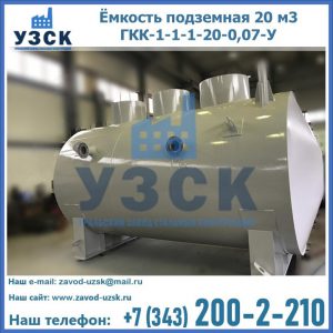 Купить ЕП-20-2400-2050.00.000 от производителя в Королёве