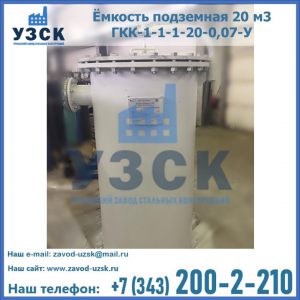 Купить ЕП-20-2400-2050.00.000 от производителя в Королёве