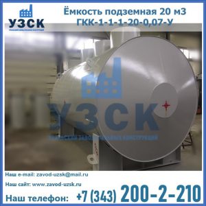 Купить ЕП-20-2400-2050.00.000 от производителя в Королёве