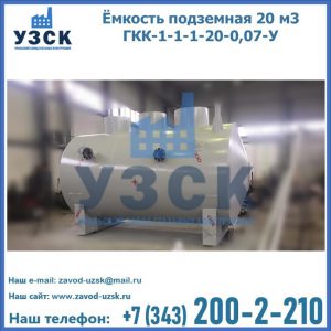 Купить ЕП-20-2400-2050.00.000 от производителя в Королёве