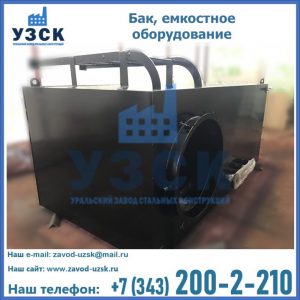 Купить Баки, емкостное оборудование в Королёве