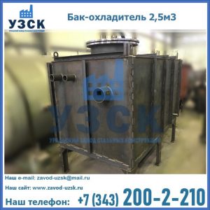 Купить бак-охладитель 2,5м3 в Королёве