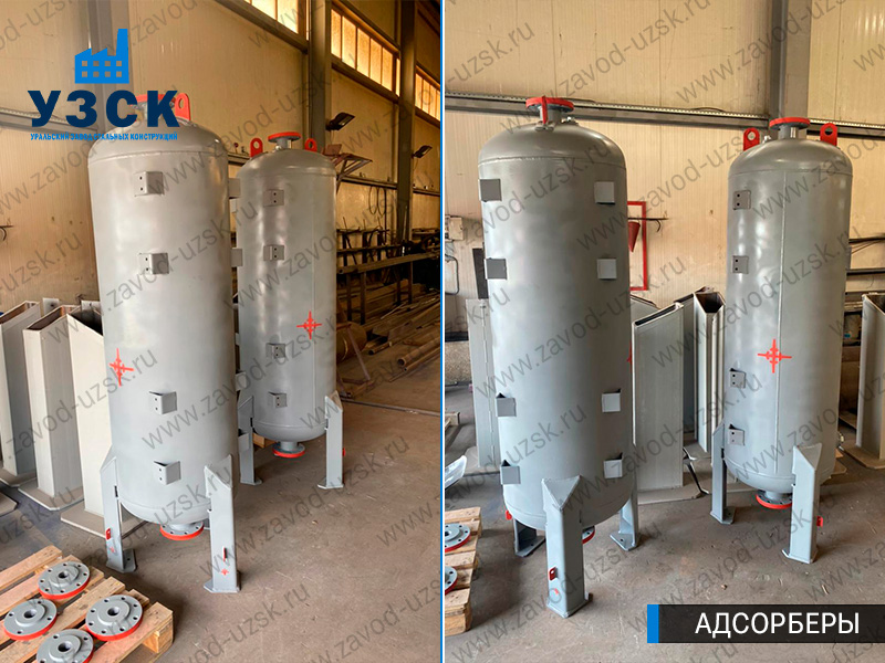 фото адсорберов газа и воздуха в Королёве