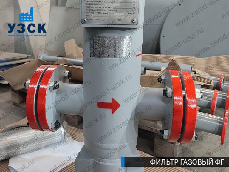 фото фильтров газовых ФГ в Королёве