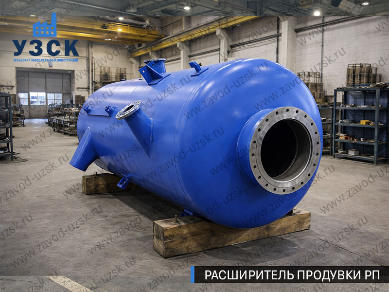 изображение Расширителя периодической продувки РП, РППв Королёве