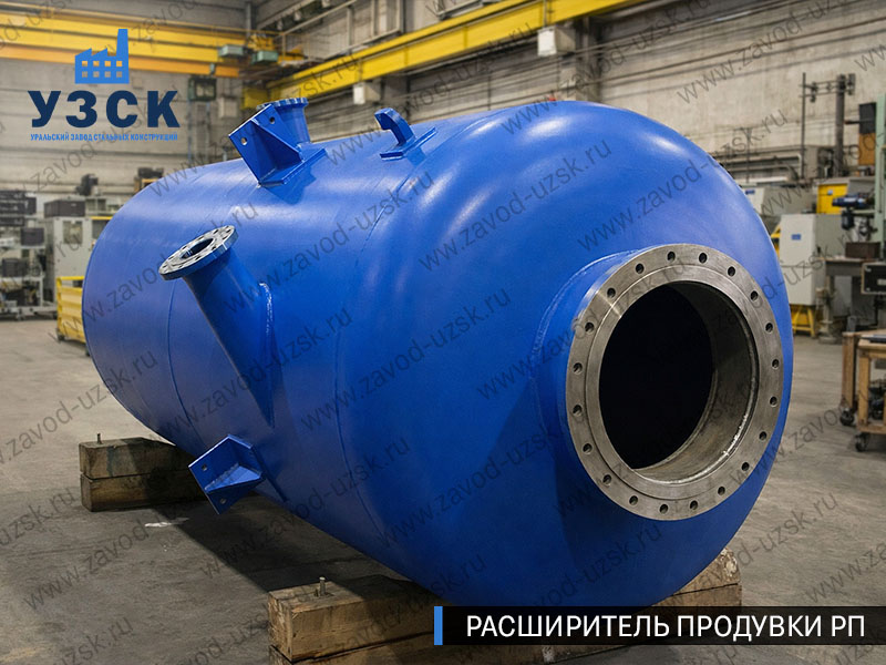 изображение Расширителя продувки РП, РНП, РПП в Королёве