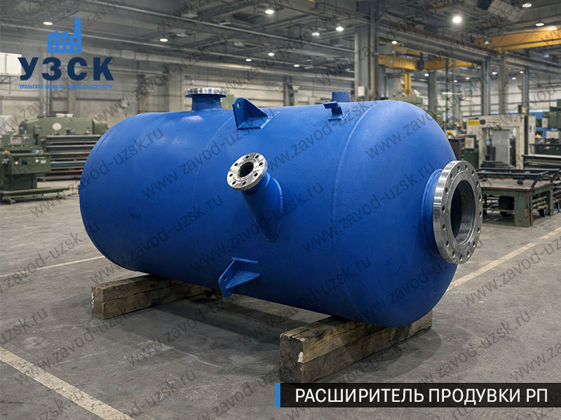Изображение Расширителей продувки РП, РНП, РПП в Королёве
