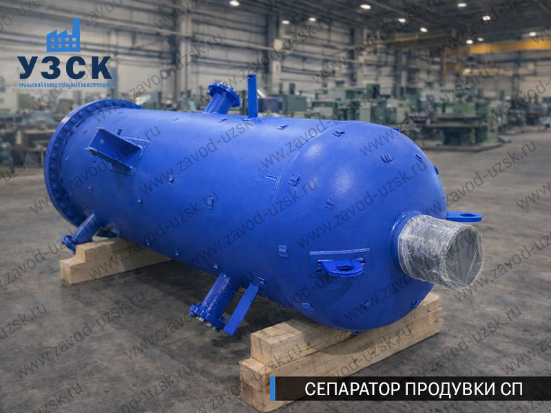 изображение Сепараторов продувки СП для котельной в Королёве