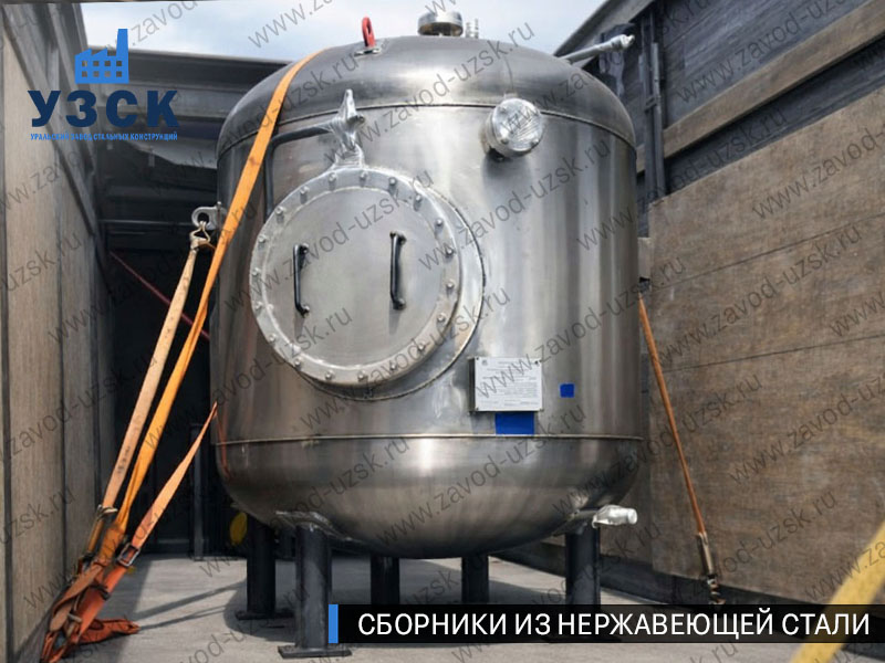 Вертикальный сборник из нержавеющей стали в Королёве